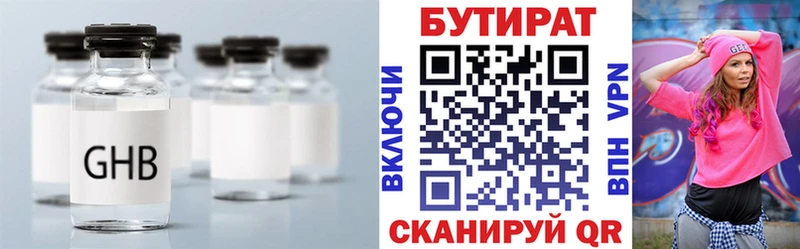 Купить где  Отрадная  Бутират жидкий экстази 