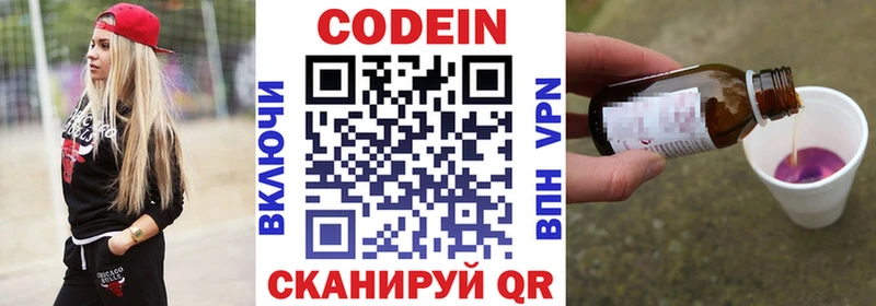 Купить  Отрадная  Кодеин напиток Lean (лин) 