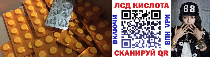 LSD-25 экстази кислота  Купить где  Отрадная 